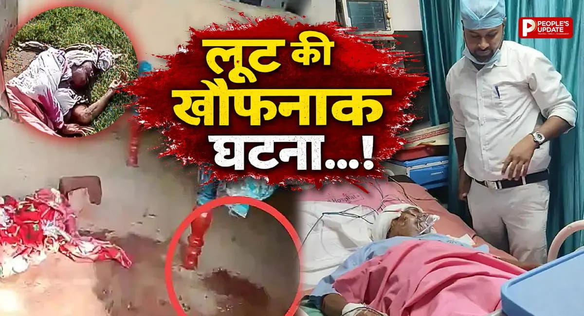 खेत में सो रही बुजुर्ग महिला पर हमला, बदमाशों ने सिर पर मारी ईंट और लूट ले गए जेवर
