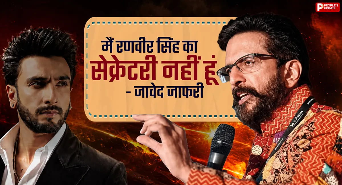 विवाद पर जावेद जाफरी का रिएक्शन, बोले- मैं रणवीर सिंह का सेक्रेटरी नहीं हूं