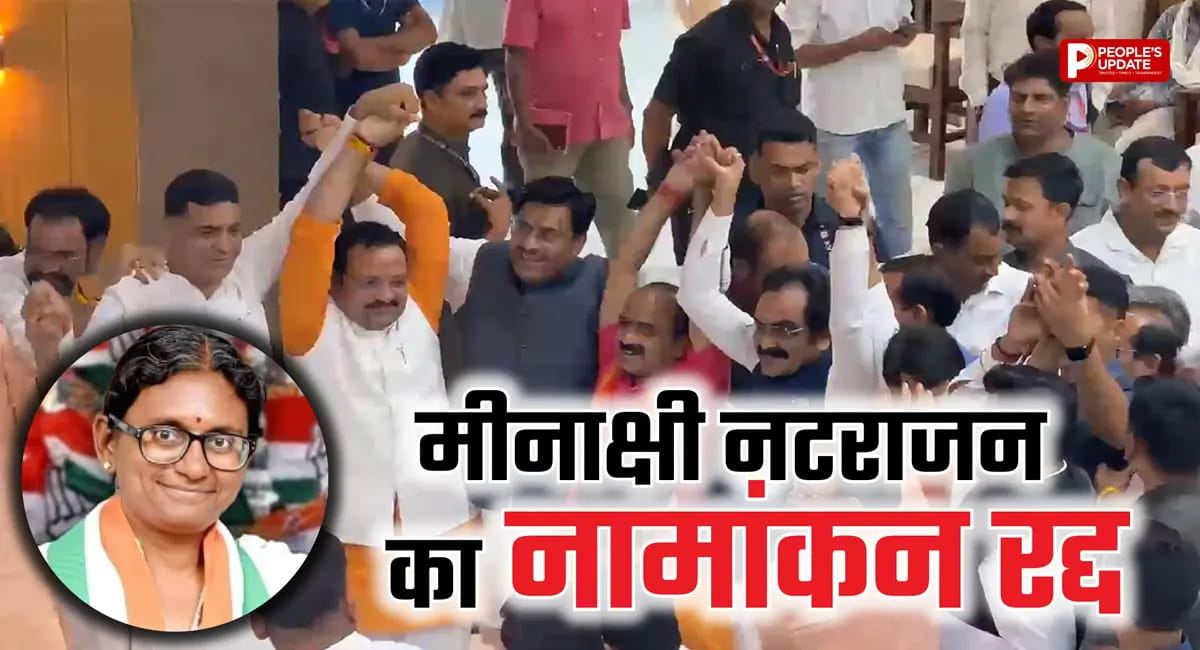 मीनाक्षी नटराजन का नामांकन खारिज, महेश केवट निर्विरोध निर्वाचित