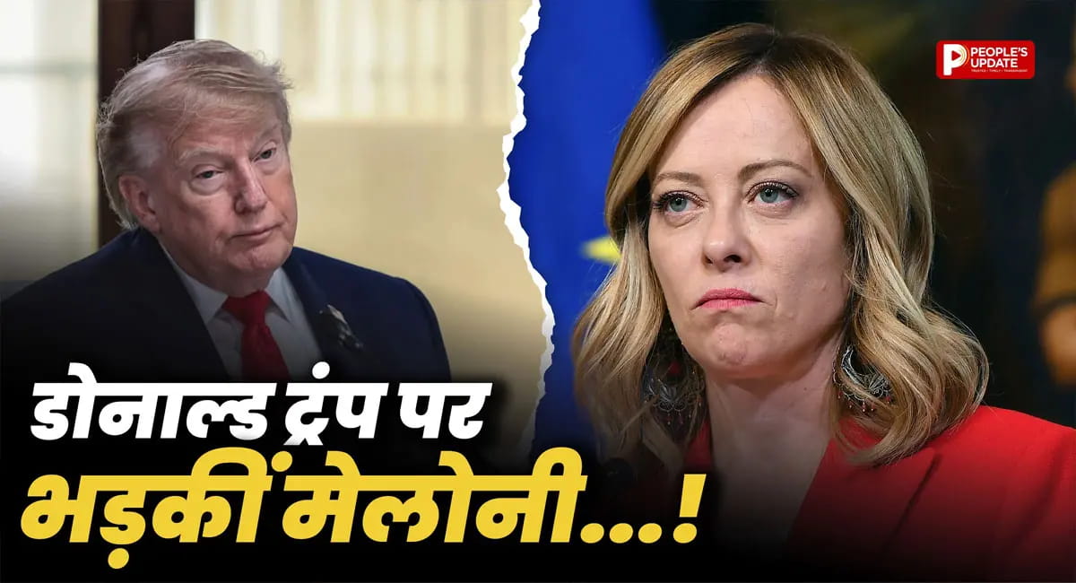 जॉर्जिया मेलोनी ने डोनाल्ड ट्रंप को दिया करारा जवाब