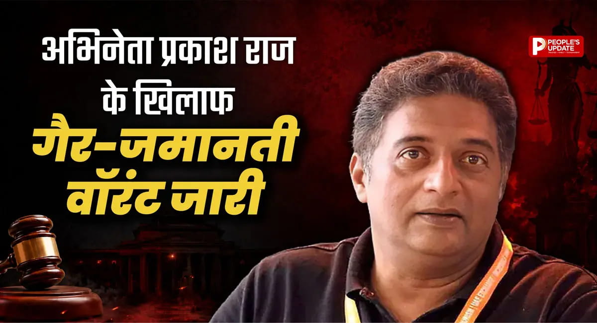 गैर-जमानती वारंट जारी, वोटर आईडी विवाद में कोर्ट का सख्त रुख
