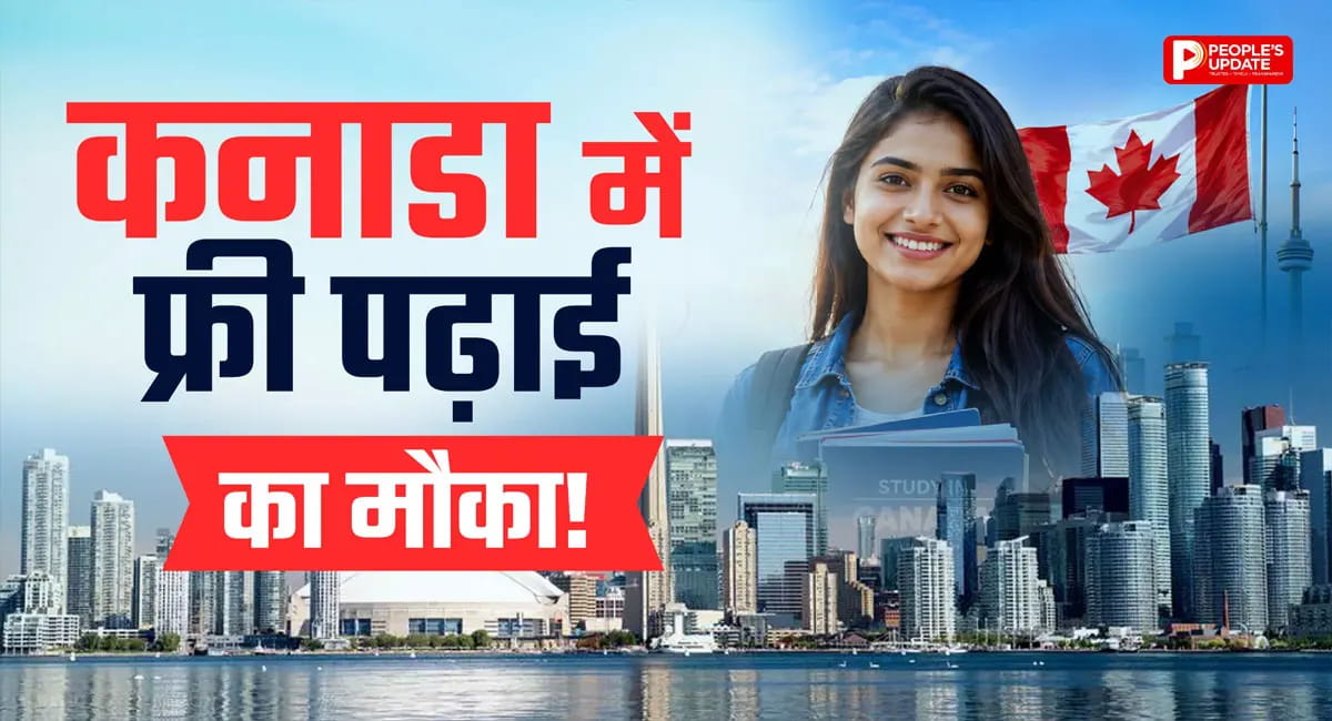 कनाडा में फ्री में करें मास्टर्स, हर महीने मिलेंगे 1.5 लाख! भारतीय छात्रों के लिए सुनहरा मौका