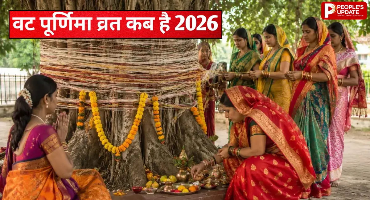 28 या 29 जून... कब है वट पूर्णिमा व्रत? जानें सही तिथि, शुभ मुहूर्त, पूजा विधि और महत्व