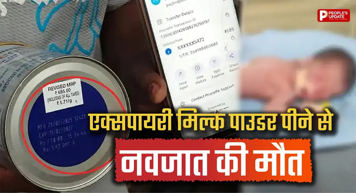 परिजनों का आरोप- एक्सपायरी मिल्क पाउडर पिलाने से गई जान, मेडिकल स्टोर को नोटिस