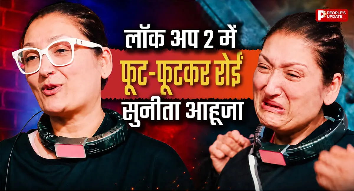 'लॉक अप 2' में सुनीता आहूजा का इमोशनल ब्रेकडाउन! रितेश देशमुख के सामने छलके आंसू, याद आए गोविंदा