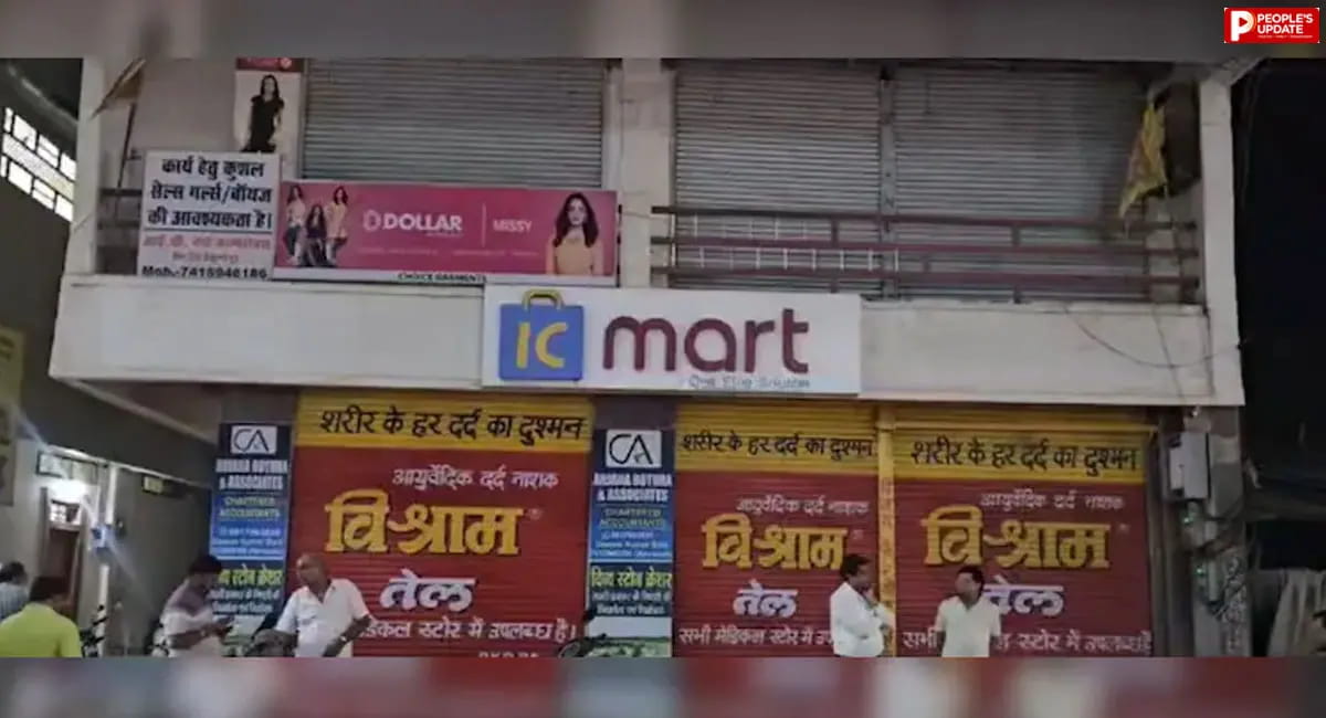 चोरी के आरोप, पैसों की मांग और मानसिक दबाव के बाद उठाया कदम; IC मार्ट के CCTV जब्त, मॉल सील
