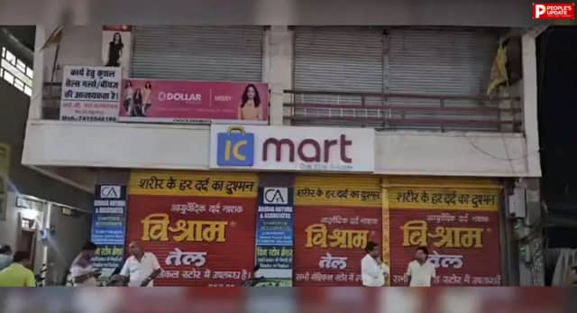 चोरी के आरोप, पैसों की मांग और मानसिक दबाव के बाद उठाया कदम; IC मार्ट के CCTV जब्त, मॉल सील