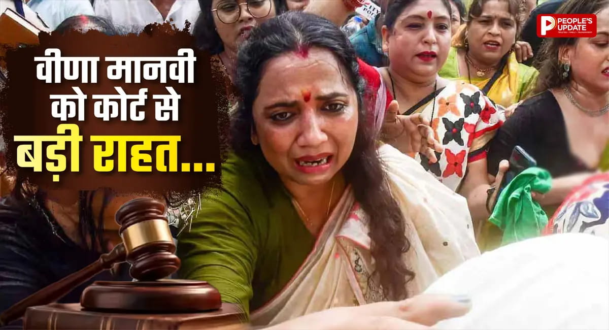 गिरफ्तारी के बाद वीणा मानवी को कोर्ट से मिली जमानत, नामांकन के बाद हुई थी गिरफ्तारी