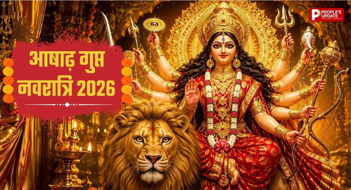 14 या 15 कब है आषाढ़ गुप्त नवरात्रि? जानें सही तिथि, पूजा विधि और महत्व