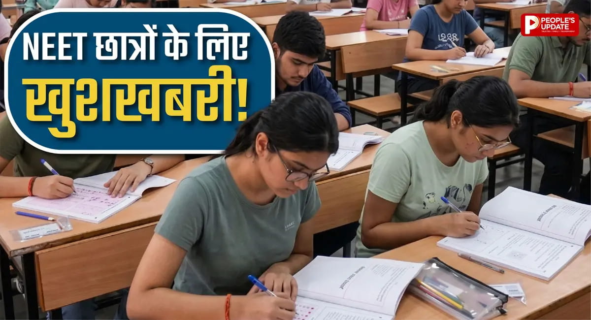 रिजल्ट से पहले NMC का बड़ा फैसला, इन दो राज्यों में बढ़ीं MBBS सीटें