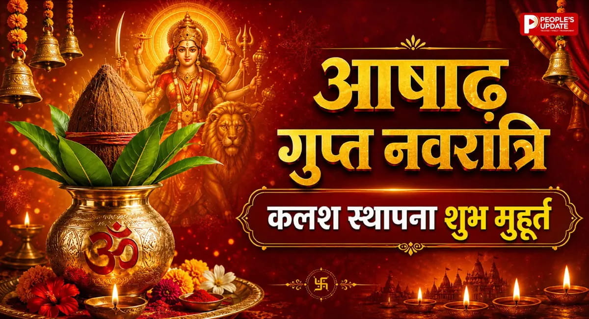 कल से शुरू होगी आषाढ़ गुप्त नवरात्रि, जानें घटस्थापना का शुभ मुहूर्त और पूजा विधि