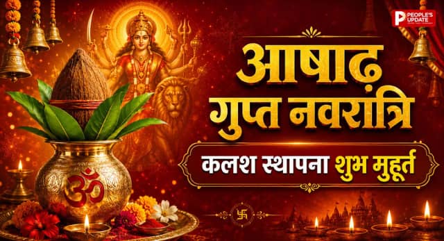 कल से शुरू होगी आषाढ़ गुप्त नवरात्रि, जानें घटस्थापना का शुभ मुहूर्त और पूजा विधि