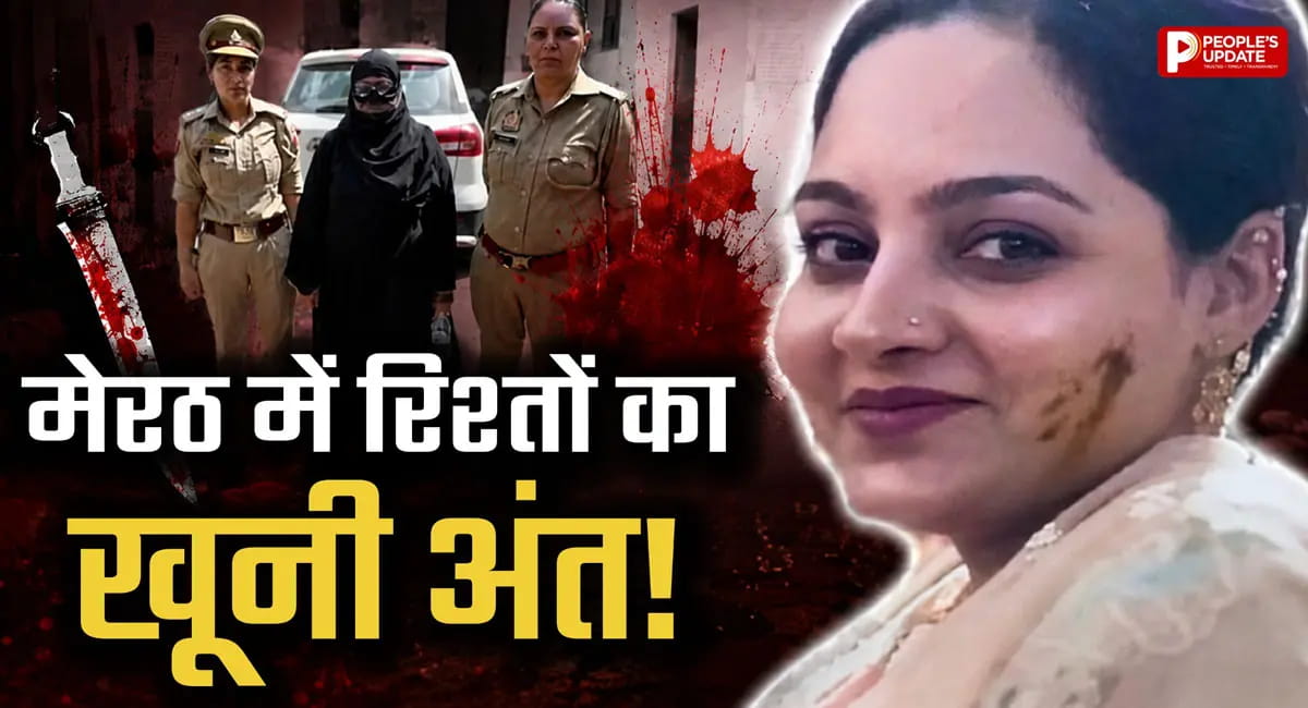 ननद निकली कातिल, भाभी के सीने में उतारा चाकू; अवैध संबंधों के शक में की हत्या, जानें पूरी कहानी