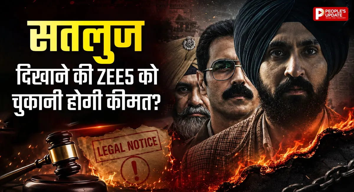 बिना सेंसर OTT पर रिलीज के बाद सरकार सख्त, Zee5 पर भी हो सकती है कार्रवाई