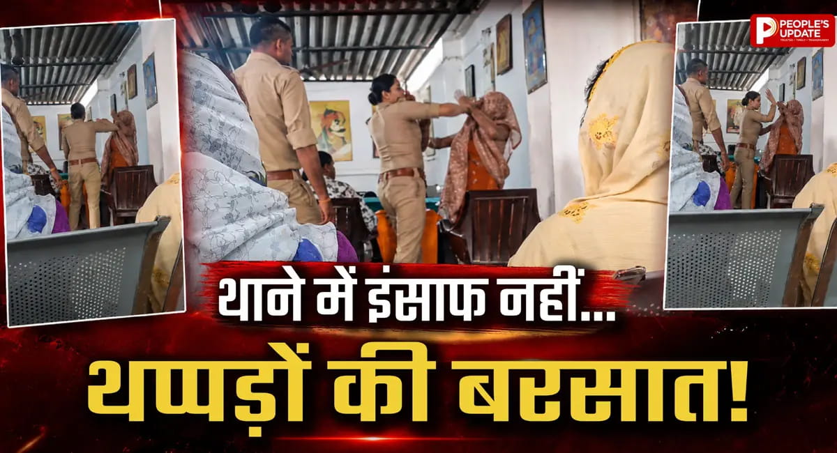 फरियादी को 8 सेकेंड में जड़े 5 थप्पड़, VIDEO VIRAL