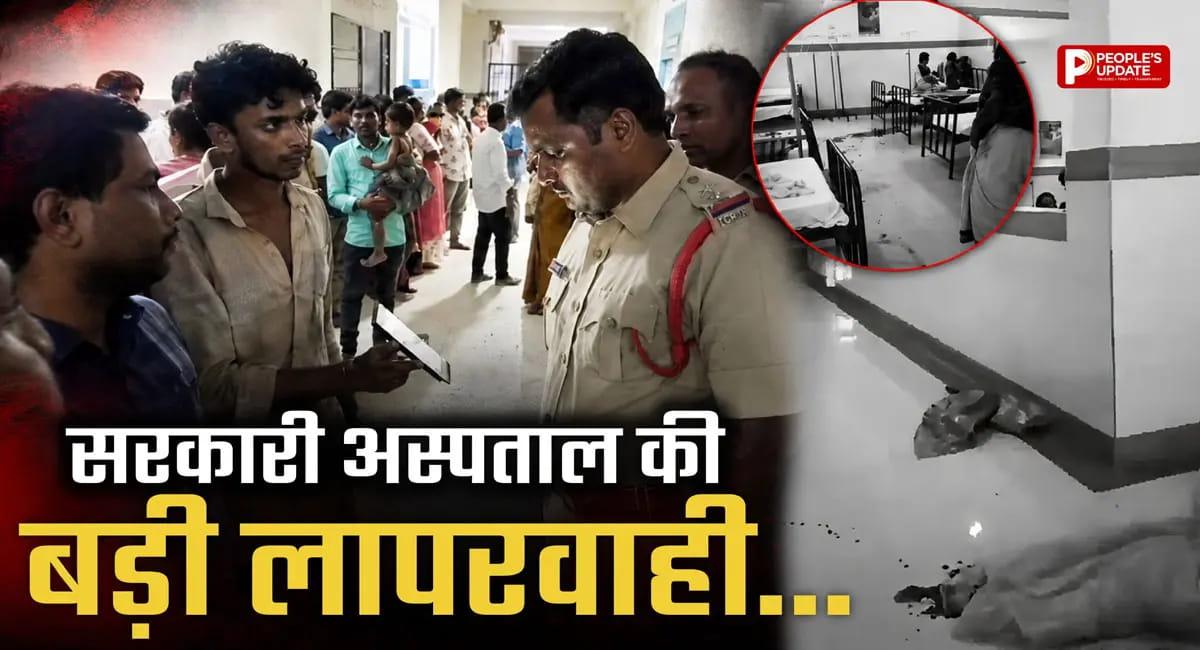 तेलंगाना के सरकारी अस्पताल पर गंभीर लापरवाही का आरोप