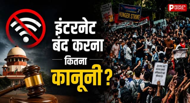 क्या सरकार कभी भी रोक सकती है मोबाइल डेटा? जानिए सुप्रीम कोर्ट का नियम