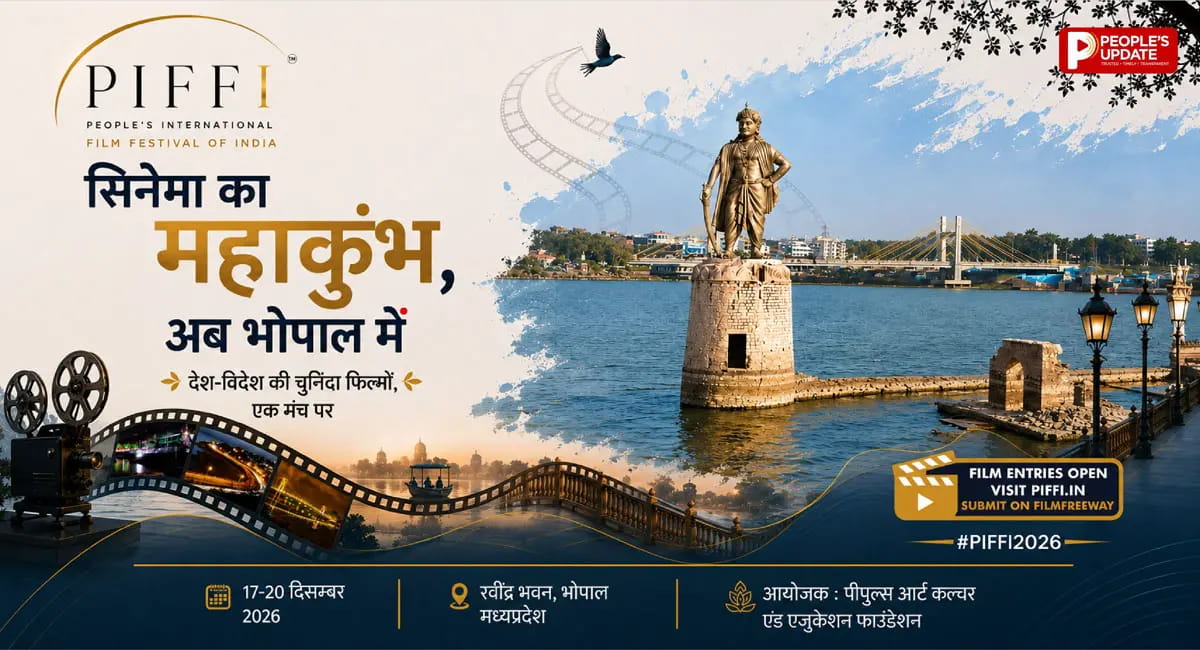 People's International Film Festival of India 2026 लॉन्च, फिल्म सबमिशन शुरू