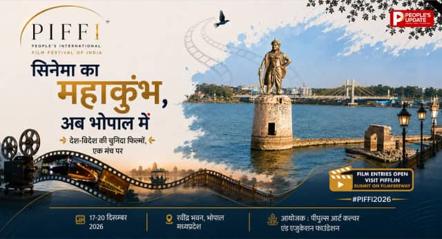 People's International Film Festival of India 2026 लॉन्च, फिल्म सबमिशन शुरू