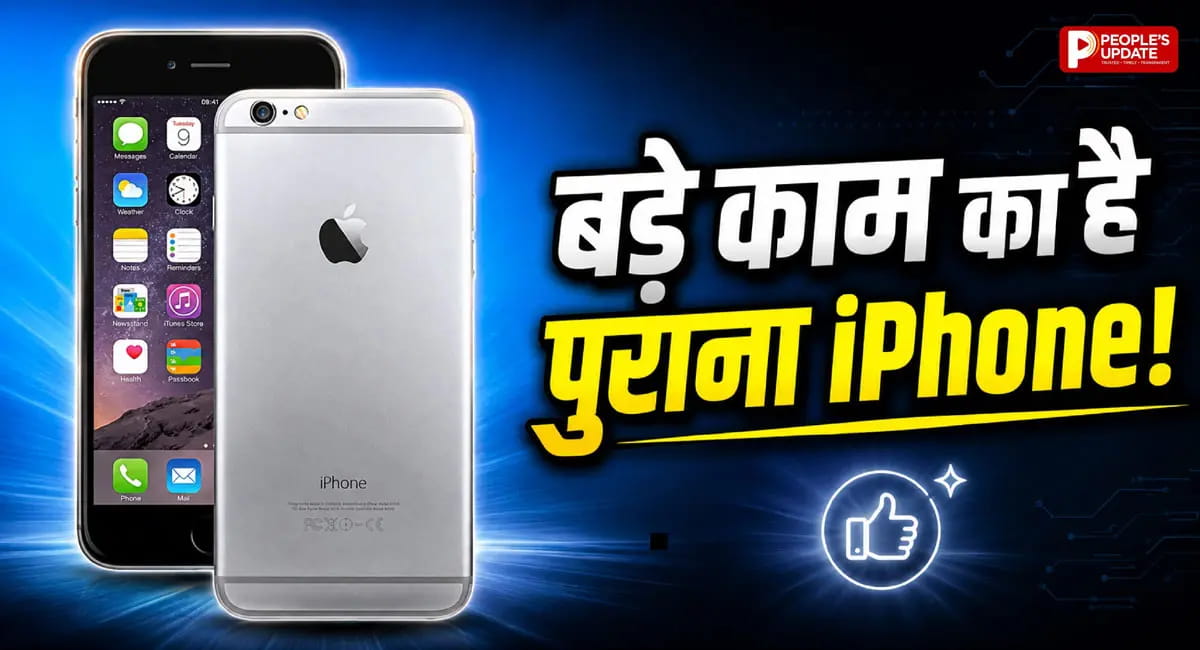 पुराना iPhone बेकार नहीं, इन 7 तरीकों से बन सकता है बेहद काम का