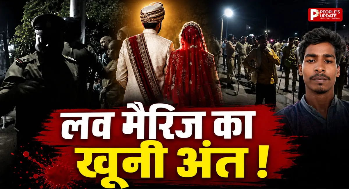 अमेठी में लव मैरिज का खौफनाक बदला, जानें पूरा मामला