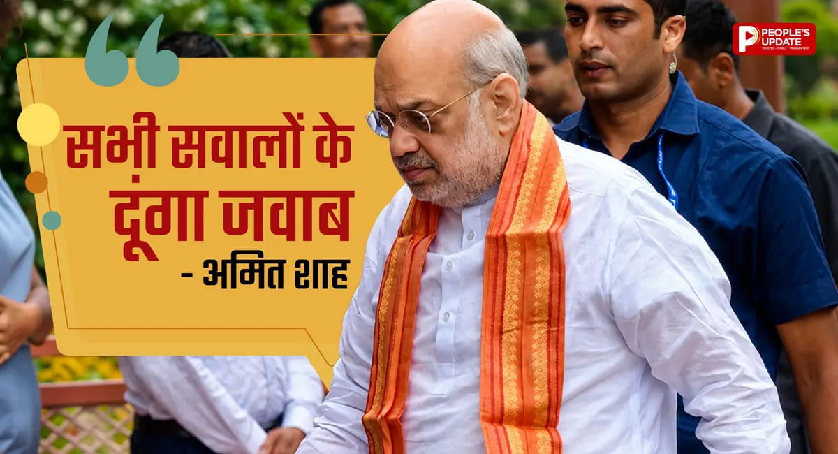 'दूध का दूध, पानी का पानी हो जाएगा'... अमित शाह का विपक्ष को खुला चैलेंज- चर्चा करनी है तो 2 बजे तक दें नोटिस, 3 बजे से शुरू होगी बहस