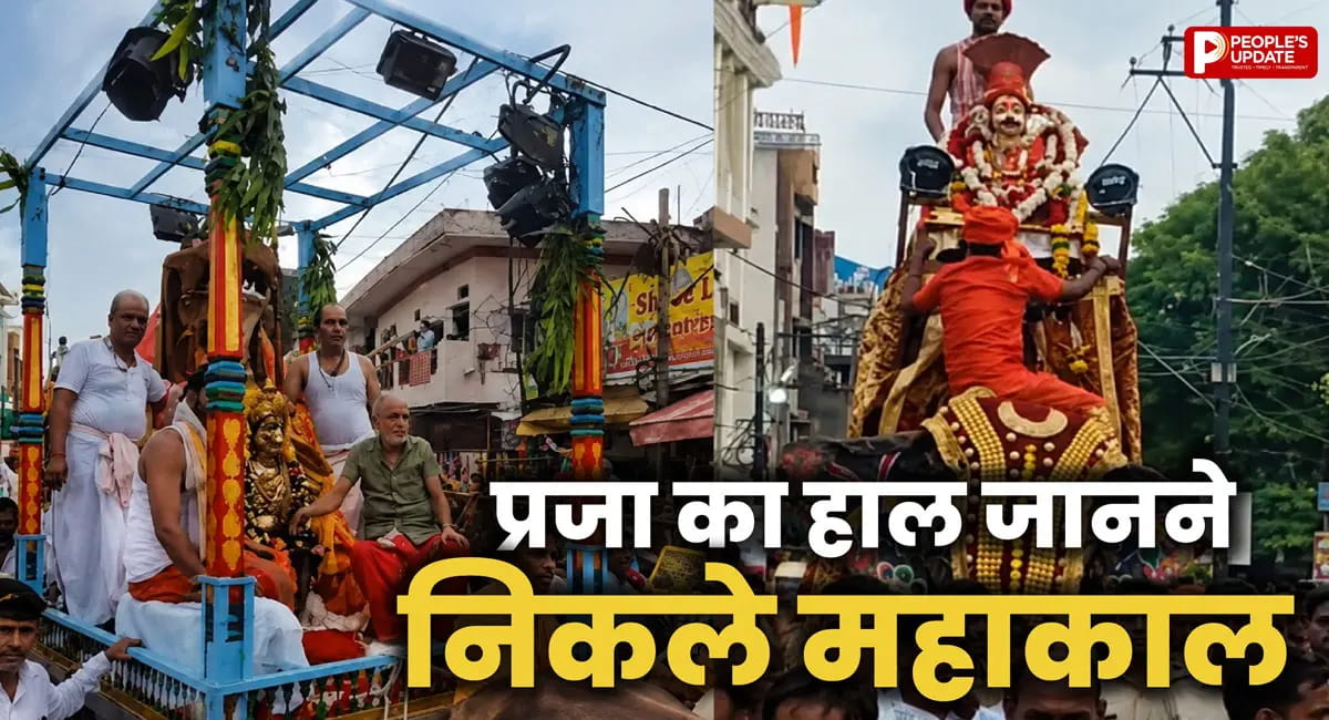 उज्जैन में शाही अंदाज में निकले बाबा महाकाल, 6.19 लाख भक्तों ने किए दर्शन