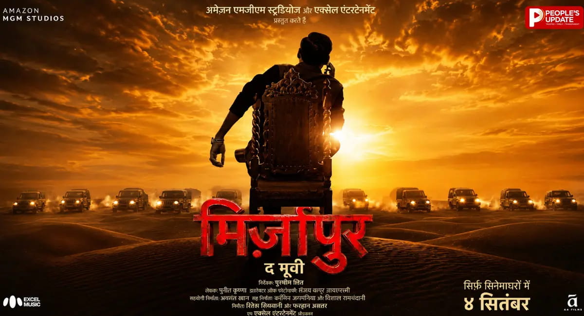 ‘Mirzapur: The Movie’ को लेकर रवि किशन का बड़ा दावा, बोले- अभी सिर्फ गर्दा उड़ा है, 4 सितंबर को भौकाल होगा!