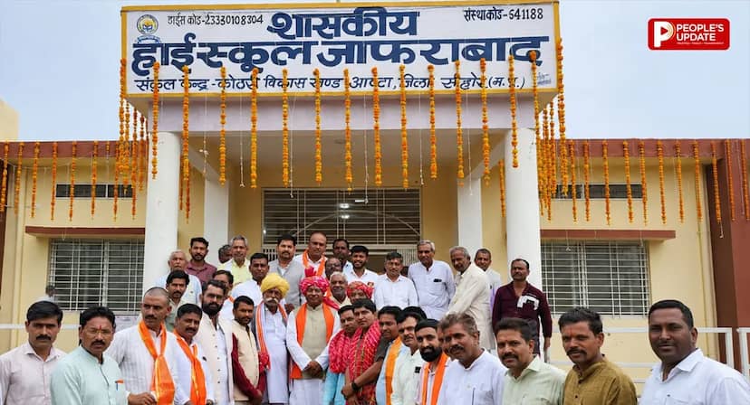 सीहोर: जाफराबाद को मिली 1.39 करोड़ की सौगात, नए हाईस्कूल भवन का हुआ लोकार्पण