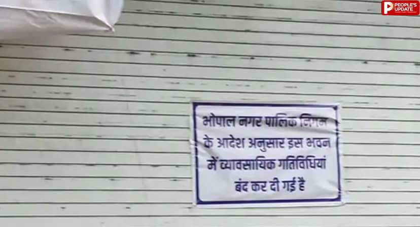 भोपाल में सीलिंग के खिलाफ व्यापारी करेंगे गांधीवादी प्रदर्शन, मिंटो हॉल में रामधुन गाकर करेंगे विरोध