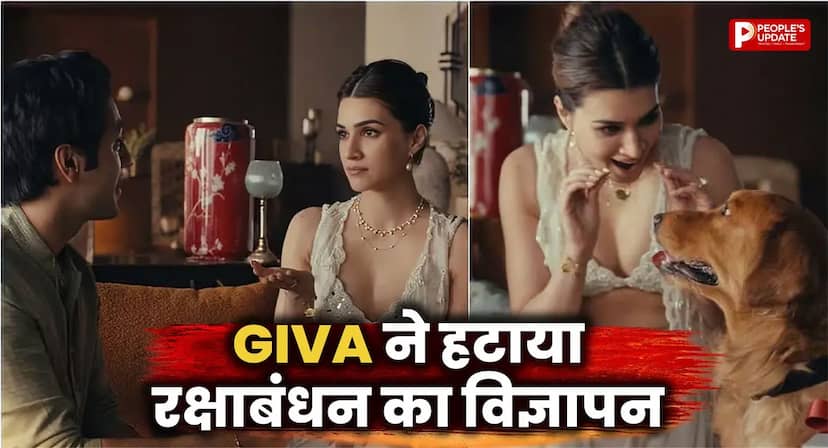 कृति सेनन के रक्षाबंधन विज्ञापन पर बवाल, GIVA ने हटाया एड; राहुल गांधी ने किया बचाव