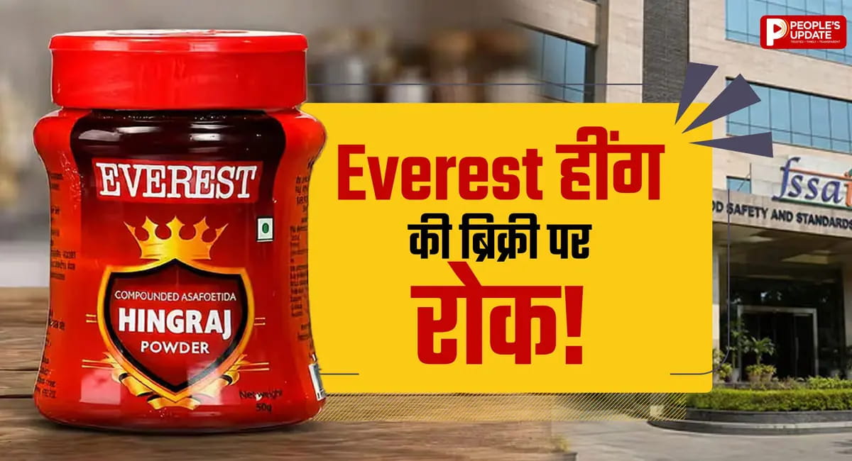 हींग में मिली बड़ी गड़बड़ी! एवरेस्ट समेत इस कंपनी पर FSSAI का एक्शन