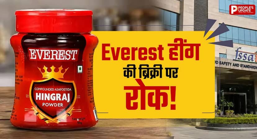हींग में मिली बड़ी गड़बड़ी! एवरेस्ट समेत इस कंपनी पर FSSAI का एक्शन