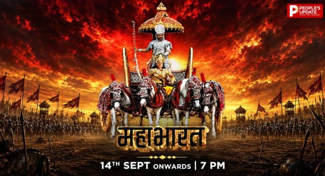 दशकों बाद फिर लौटेगी ‘महाभारत’ की यादें, 14 सितंबर से शेमारू टीवी पर दिखेगा B.R. चोपड़ा का शो