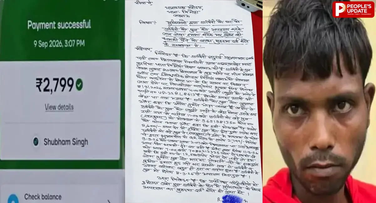 मोबाइल की किस्त को लेकर युवक को 5 दिन बंधक बनाया, ब्लड बैंक ले जाकर जबरन खून निकलवाने का आरोप