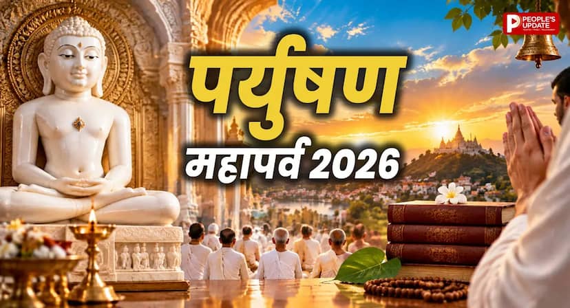 पर्युषण महापर्व: क्यों खास है दशलक्षण? जानिए उत्तम क्षमा से ब्रह्मचर्य तक 10 धर्मों का महत्व