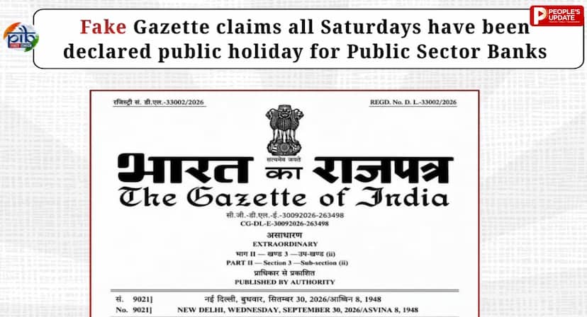 Bank Holiday: हर शनिवार बैंक बंद होने का वायरल नोटिफिकेशन फर्जी, सरकार ने बताया सच