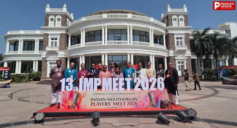 भोपाल में आज गूंजेंगे 150 से ज्यादा माउथ ऑर्गन, IMP-2026 में बनेगा अनोखा संगीत का रिकॉर्ड
