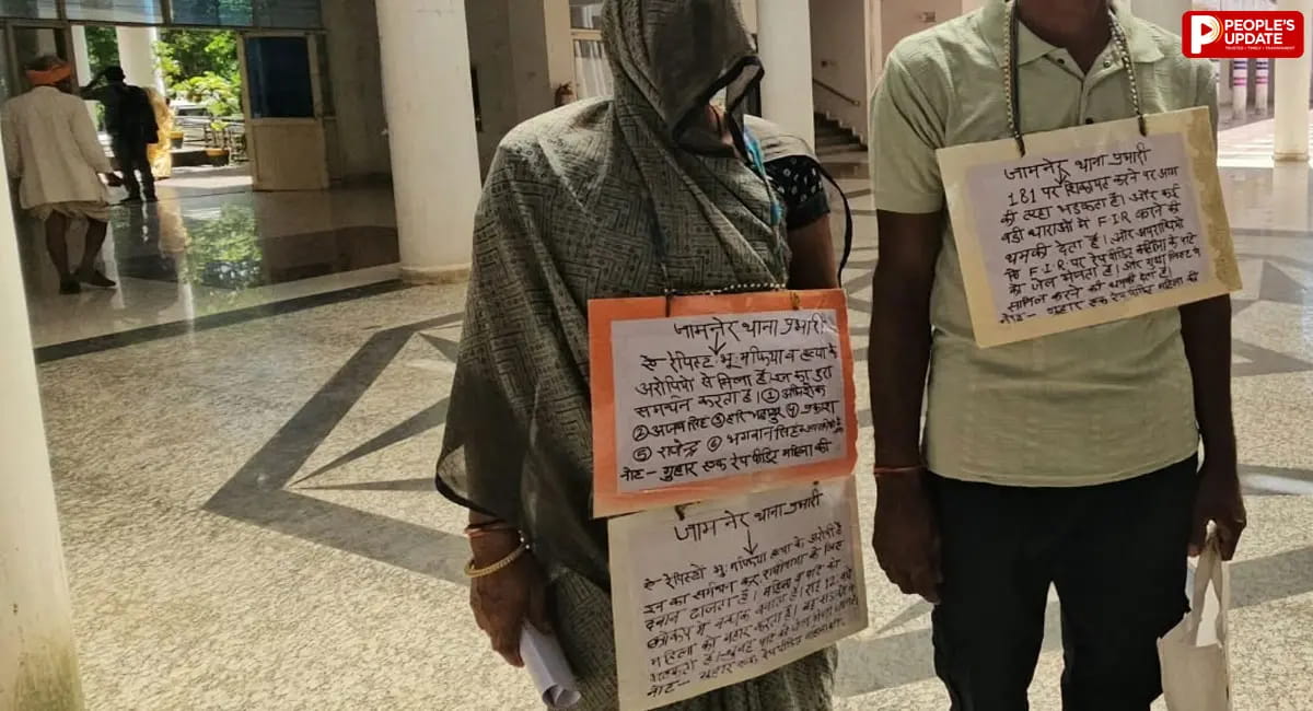 गुना में गले में तख्ती टांगकर कलेक्ट्रेट पहुंची रेप पीड़िता, TI पर गंभीर आरोप