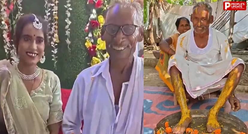 दूल्हा 75 का, दुल्हन 30 की! सगाई के बाद शादी पर दोनों के जवाब अलग-अलग