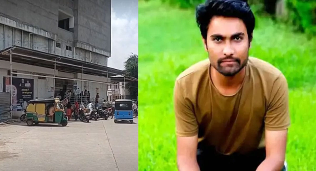 वीडियो बनाते रहे लोग, समय पर नहीं मिली मदद; दोस्तों के साथ नहाने गया था