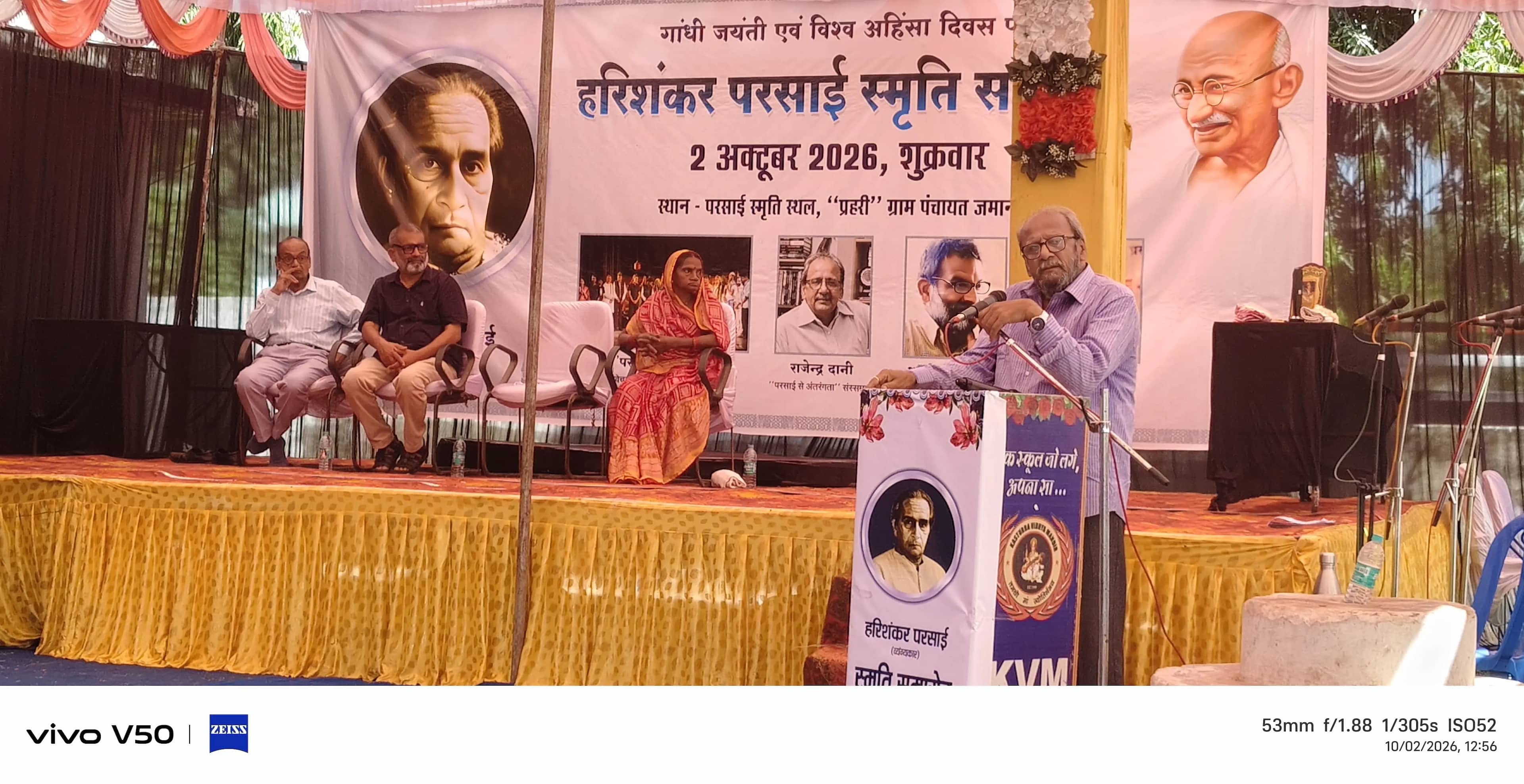 जमानी में सजा हरिशंकर परसाई स्मृति समारोह, साहित्य, रंगमंच और कला का हुआ संगम