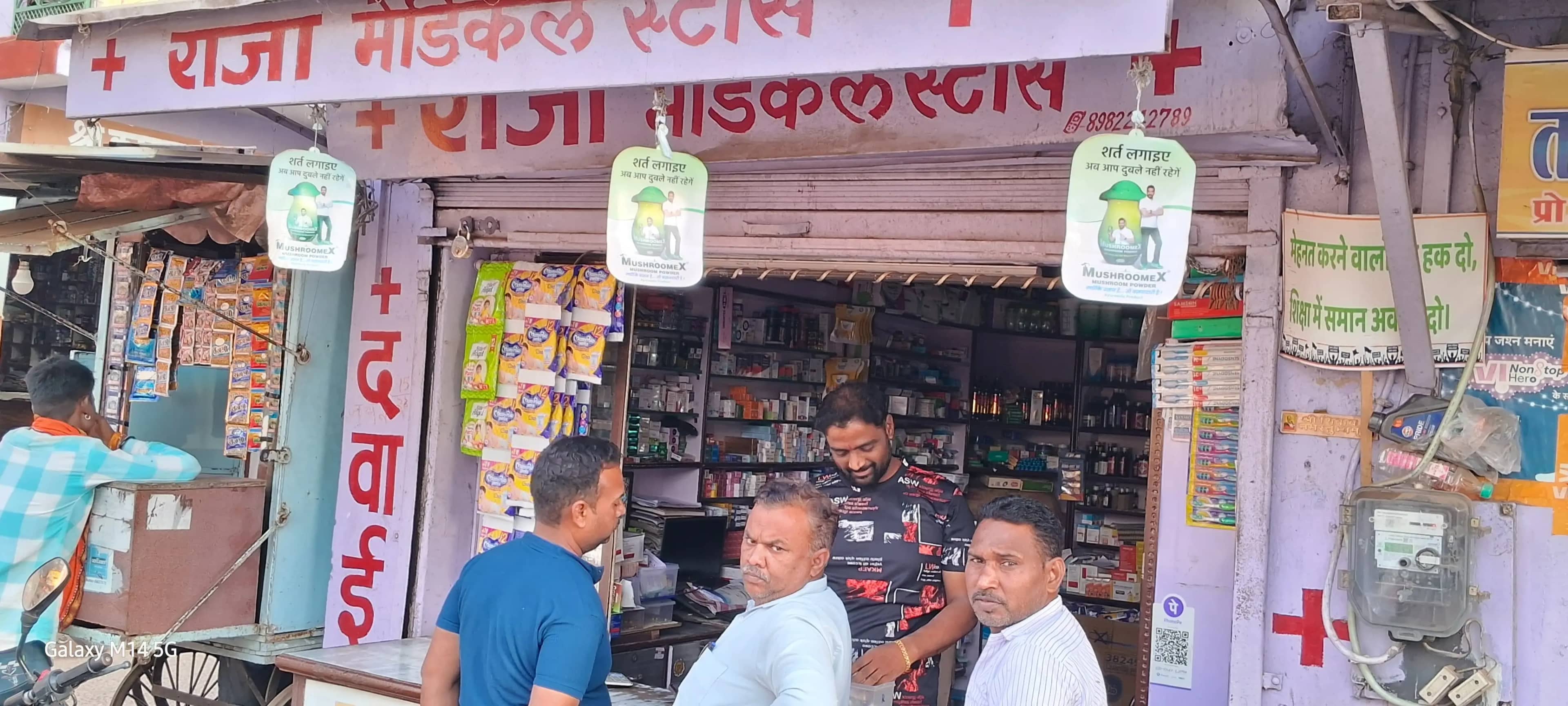 सोहागपुर में डॉक्टर का नंबर गूगल पर तलाशना पड़ा महंगा, मेडिकल स्टोर संचालक के खातों से ₹1.83 लाख निकले