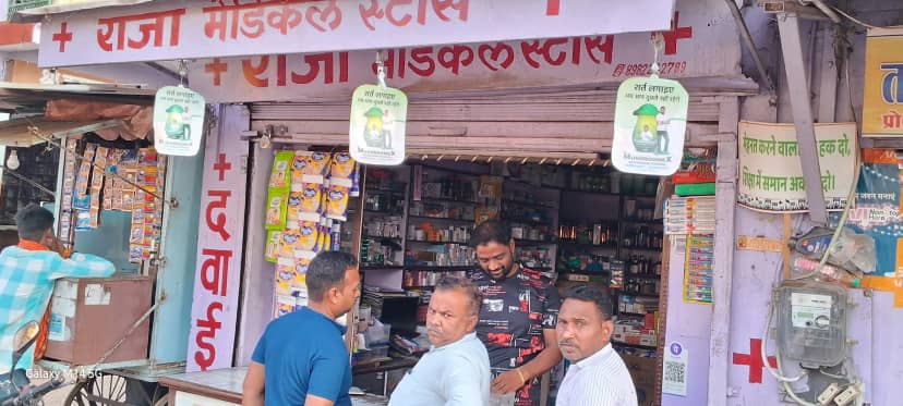 सोहागपुर में डॉक्टर का नंबर गूगल पर तलाशना पड़ा महंगा, मेडिकल स्टोर संचालक के खातों से ₹1.83 लाख निकले