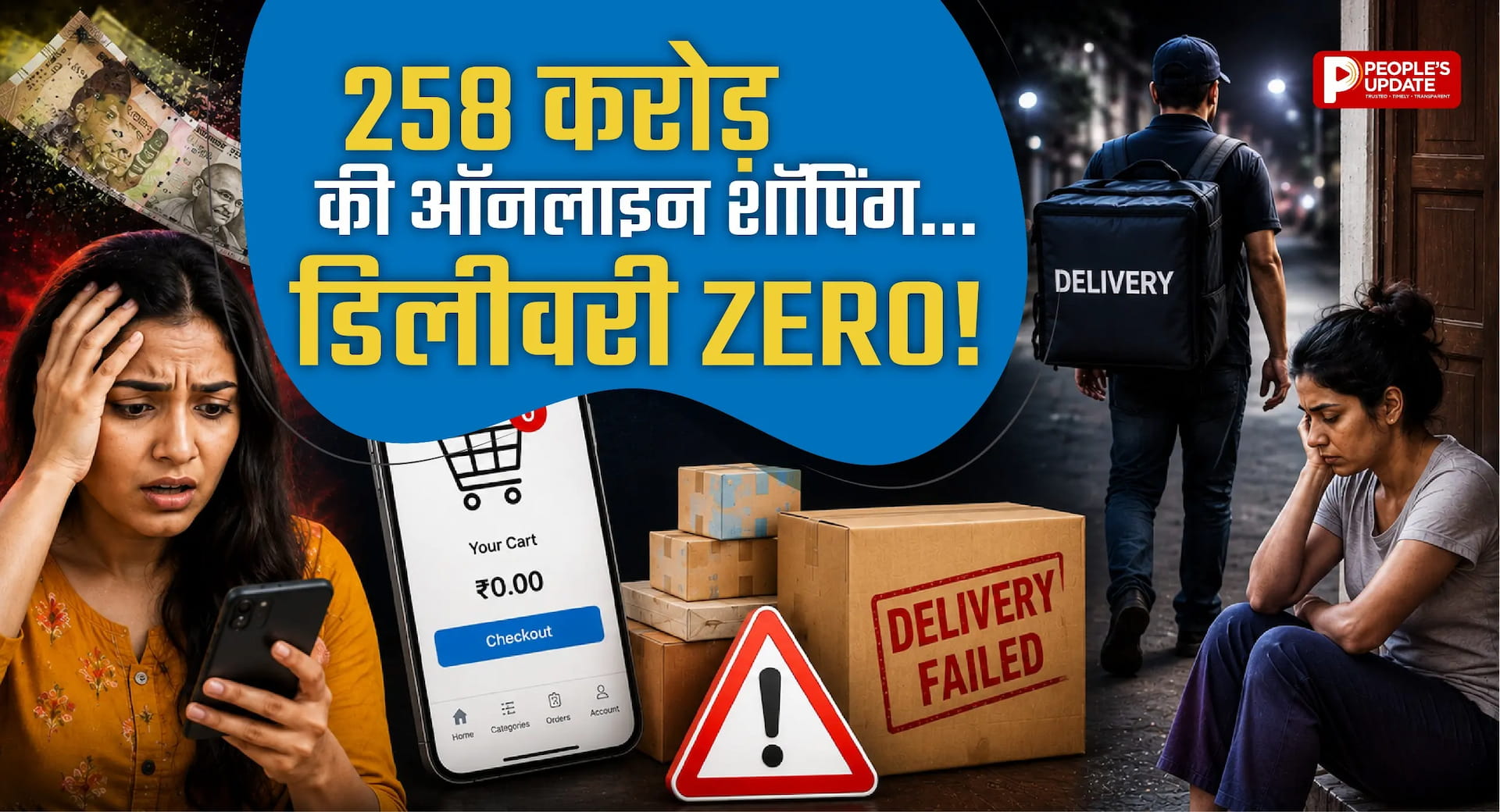 स्ट्रेस दूर करने के लिए महिला ने की 258 करोड़ की ऑनलाइन शॉपिंग, वजह जानकर रह जाएंगे हैरान