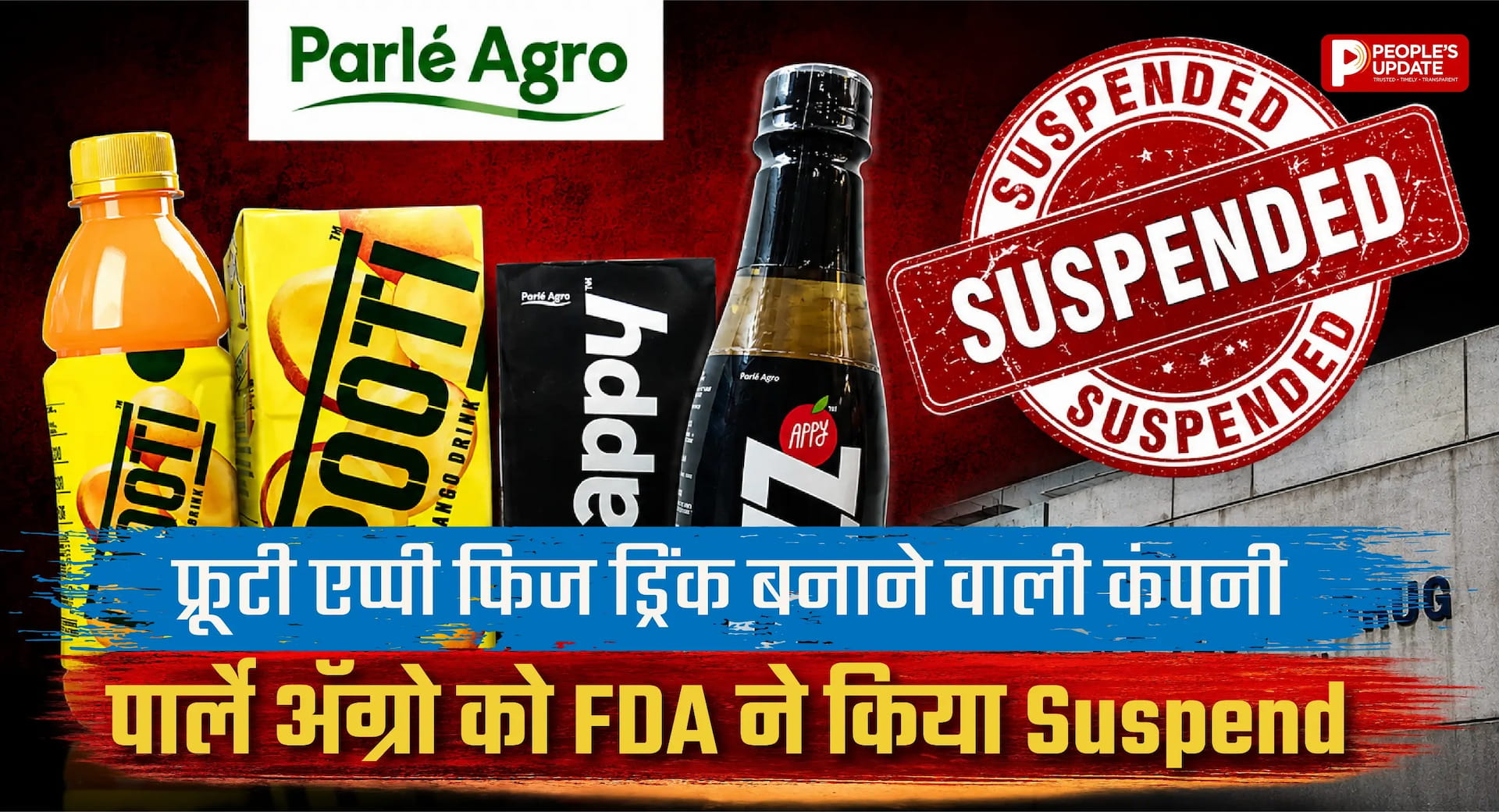 पार्ले एग्रो के वेयरहाउस पर FDA का छापा, फ्रूटी-एप्पी का मिला एक्सपायर्ड स्टॉक, लाइसेंस सस्पेंड