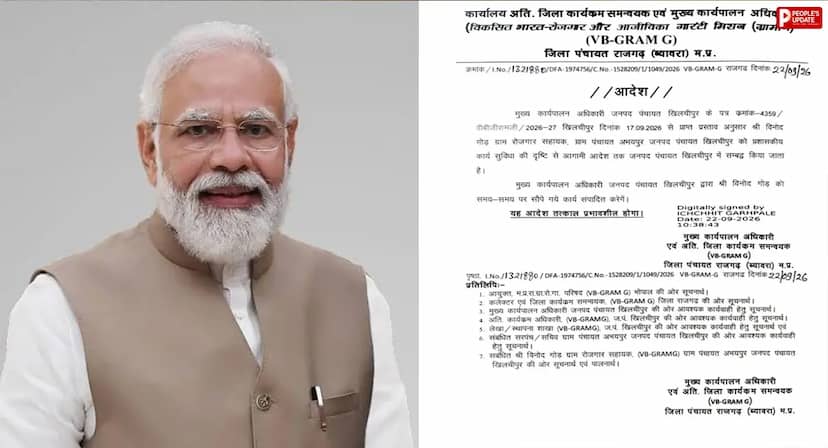 ‘रुपए दो, तभी सत्यापन होगा’ PM आवास सत्यापन में रिश्वत के आरोप पर कार्रवाई