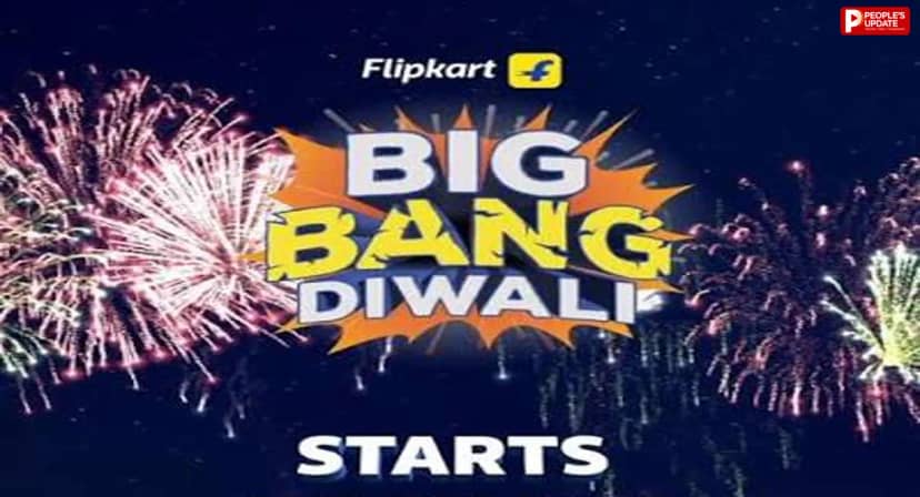 Flipkart Big Bang Diwali Sale: दिवाली शॉपिंग से पहले फ्लिपकार्ट का धमाका, टीवी, लैपटॉप और इलेक्ट्रॉनिक्स खरीदने का मौका