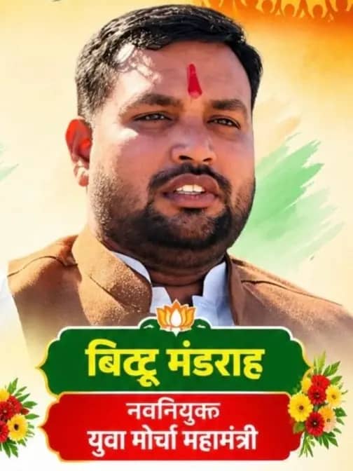 छिंदवाड़ा में कुबेर सूर्यवंशी बने भाजयुमो जिला अध्यक्ष, बिट्टू मंडराह को महामंत्री की जिम्मेदारी