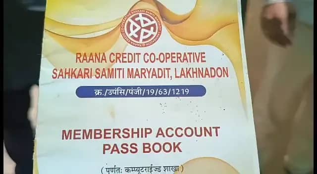 लखनादौन में सहकारी बैंक पर ठगी का आरोप, गरीबों की मेहनत की कमाई लेकर संचालक फरार